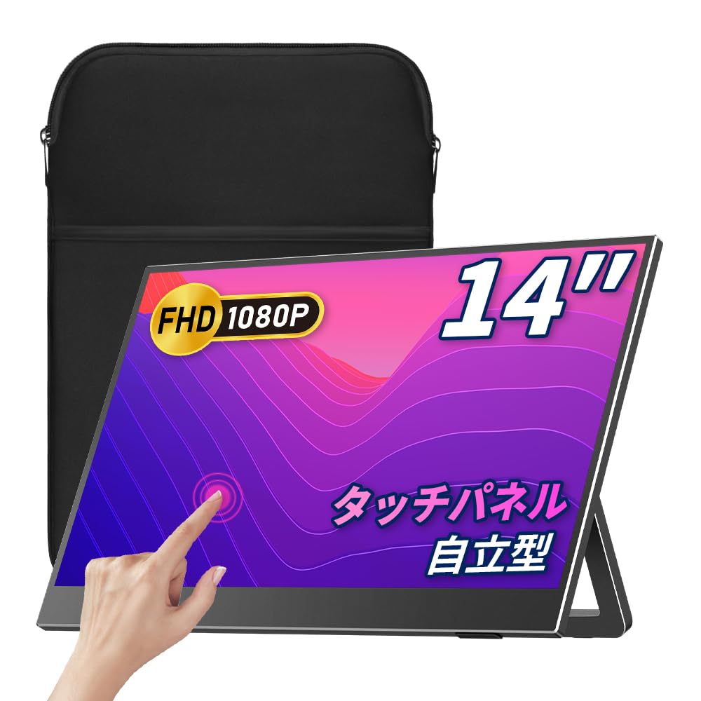 (未使用･未開封品)モバイルモニター/モバイルディスプレイ/cocopar 13.3インチ/スイッチ用モニター/非光沢ノングレアIPSパネル/薄い/軽量/HDRモード/FreeSync対応/ cocopar モバイルモニター/モバイルディスプレイ/cocopar 13.3
